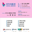 6703 | [DT6703]대진데코리아 데코타일시공 영통구 교회 로비 바닥 시공 후기