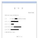 법무사박연휘사무소