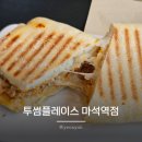 씨유 마석역점 | 남양주 마석역 카페 투썸플레이스 공부하기 좋은 카페 내돈내산 솔직후기