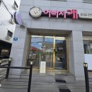 이뻐지개 이미지