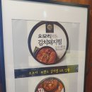 오모리찌개