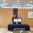 한국공학대학교 이미지