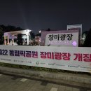 미광당 - 태백시 황지로 174-1 | 미광당