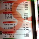 2014.01.29(수) [박하욱]님 주최 설연휴전날 맛있는 번개후기~ "신가조방낙지" 이미지