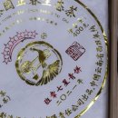 복금 | 경오년수평호ㆍ복금칠성청병