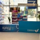 참약사인생약국 이미지