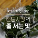 평창(강릉) 이미지