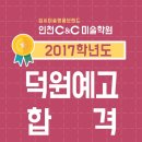 가좌씨앤씨미술학원