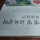 교육방법 및 교육공학 - 교육과학사 새 책 교육학 서적 판매(택배비 제가 부담) 이미지