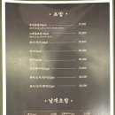 스시무위 | 방이동 스시 맛집 | 스시무위