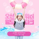 월드파크 이미지