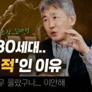 2030 세대에게 '타인은 지옥'인 이유! 초등학생들이 친구아빠의 월급이 얼마인지 묻는 배경 이미지