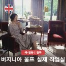 버지니아 울프 영화 디아워스 Monk's House 내셔널 트러스트 예약
