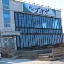 주문진횟집 - 여주시 세종로237번길 3 | 주문진횟집
