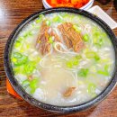 이준수한우사골곰탕