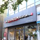 세라젬 부산기장직영점 이미지