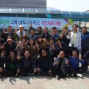 고북초등학교 이미지