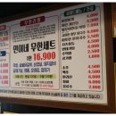 민이네숯불닭갈비막창