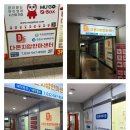 다온지압안마원 이미지