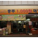 천냥하우스 이미지