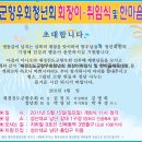 ★ 2011년 5월15일 재경진도군향우회 청년회 체육대회 공지 ★ 이미지