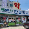 DH메디팜 네이버블로그