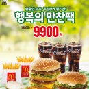 맥도날드 이미지