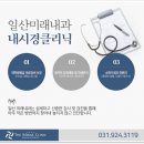 일산모든내과의원 이미지