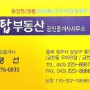 웃음부동산공인중개사사무소 이미지