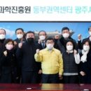 동부권역 이미지