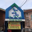 황지식당 이미지