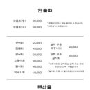 기회횟집 이미지