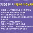 (주)강동물류 이미지