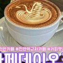 데이오프 - 강동구 구천면로30길 17-8 | 데이오프
