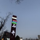 석정갈비 | 천안 백석동 돼지왕갈비 맛집 '권정화 석정' 내돈내산 후기