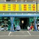 유한공구상사