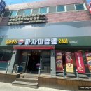 마차이짬뽕24시