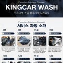 동두천스팀세차