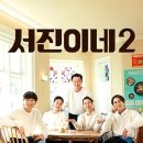 서진 이미지
