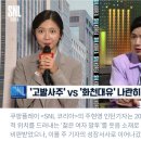 SNL 주 기자 말투가 이상해? 왜 젊은 여성들의 말투는 사회적 비웃음거리가 될까? 이미지