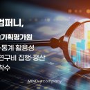 마인즈앤컴퍼니