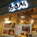 최스시 이미지