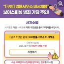 올보이스(주)