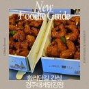 대게샵 점 | 황리단길 필수코스 길거리 경주 간식 경주대게닭강정
