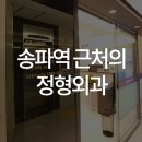 백제정형외과의원 이미지