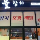 율참치 이미지