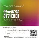 🔥지휘 클래스 수강생 모집 [윤의중교수/이상길교수/윤혜경교수] 이미지