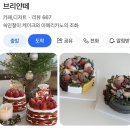 코코호도구미상모점 | [구미]브리얀떼_구미카페/구미케이크/구미커피...구미케이크맛집/구미딸기케이크/구미케이크추천/구미...