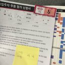 마음한줄(부암2호점) | 첫 청약 당첨 후기 [서면어반센트데시앙]