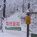 제57차 02월15일(목) 발왕산 (평창) 이미지